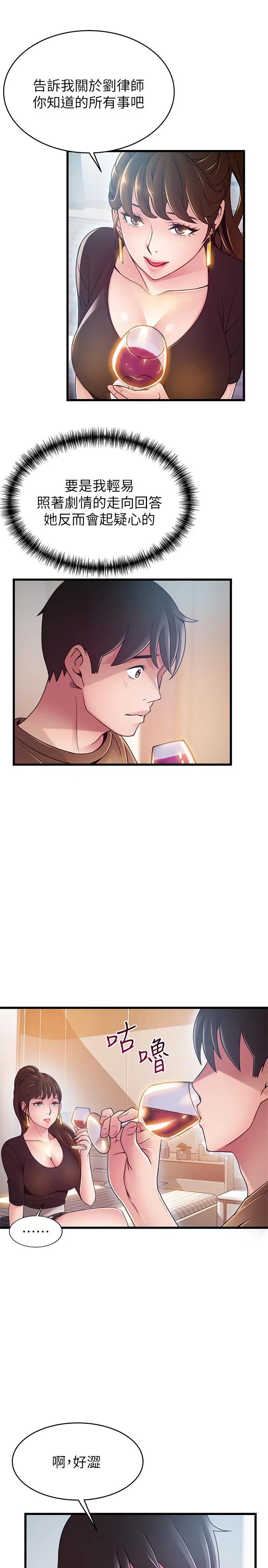第99話