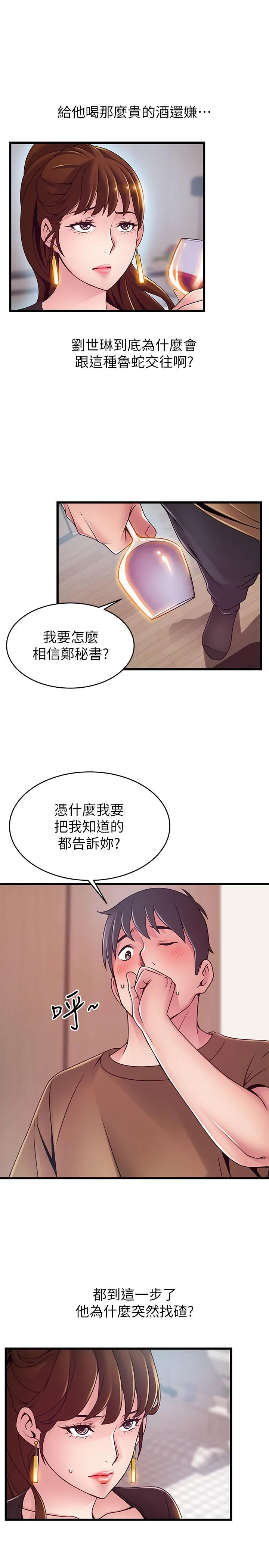 第99話