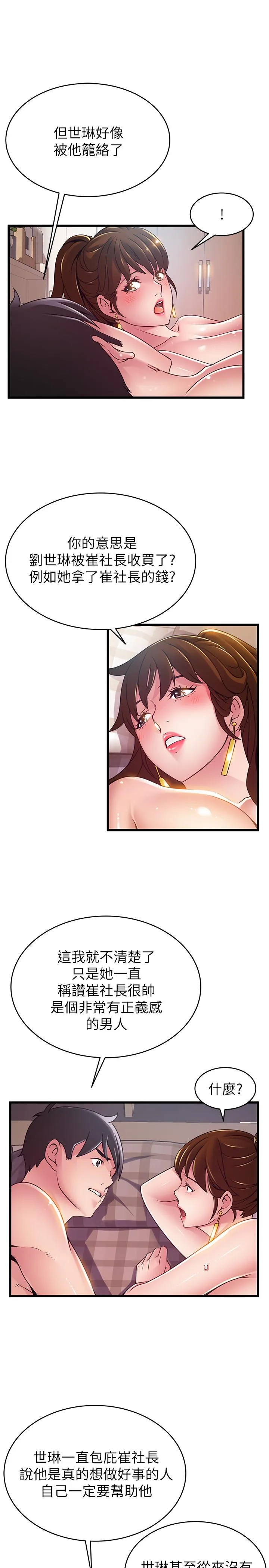 第101話