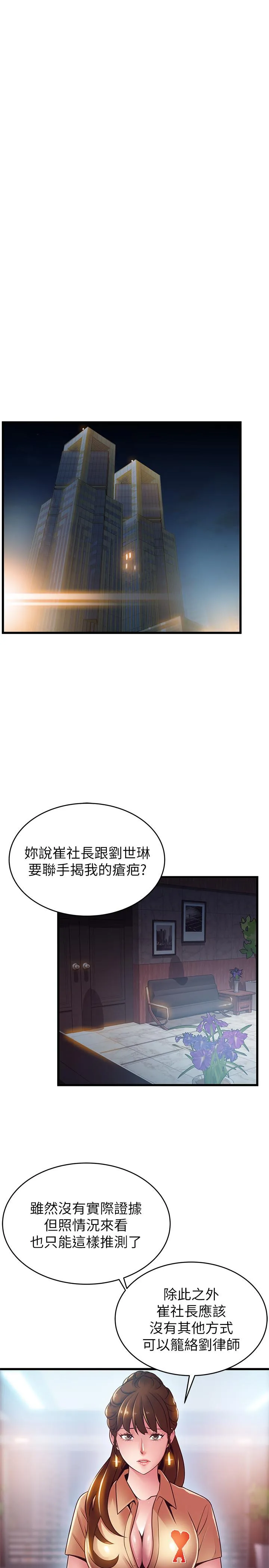 第101話