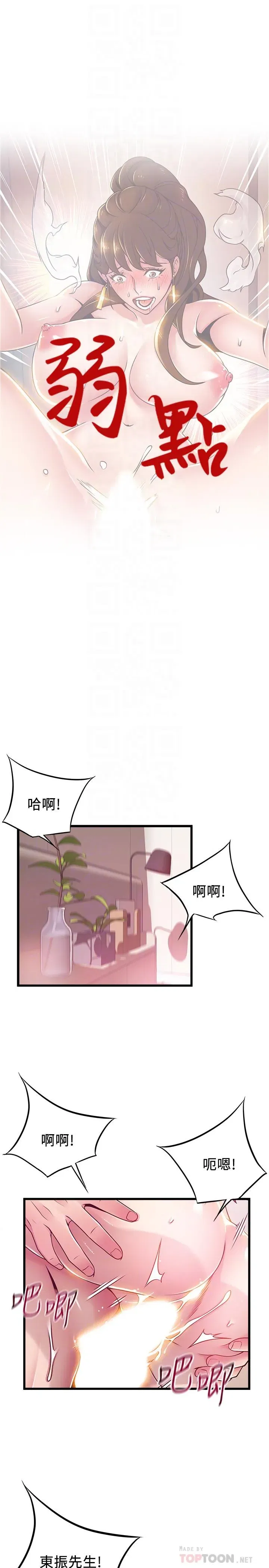 第101話
