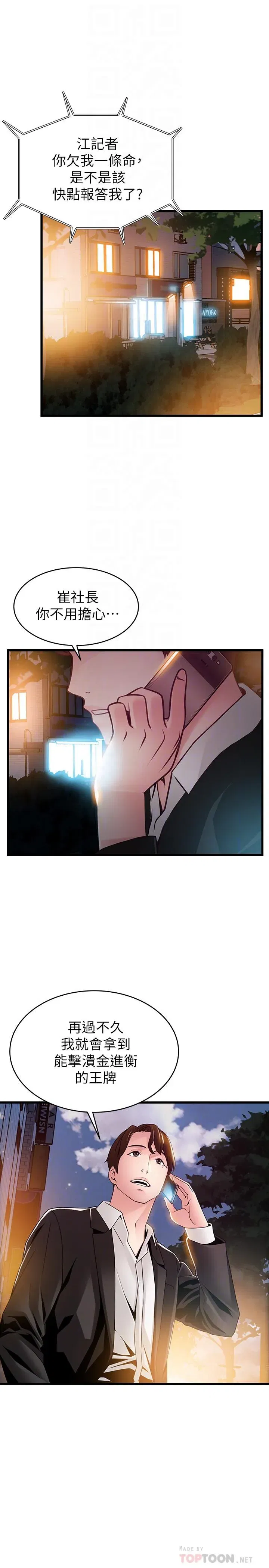 第102話