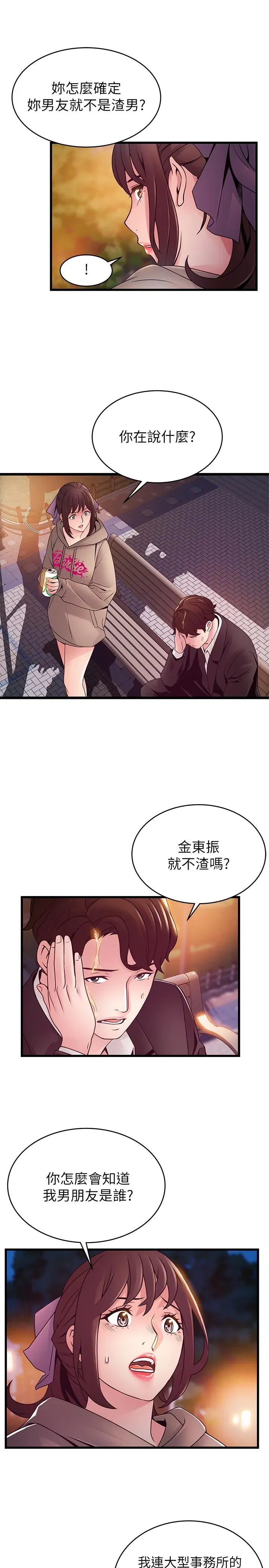 第102話