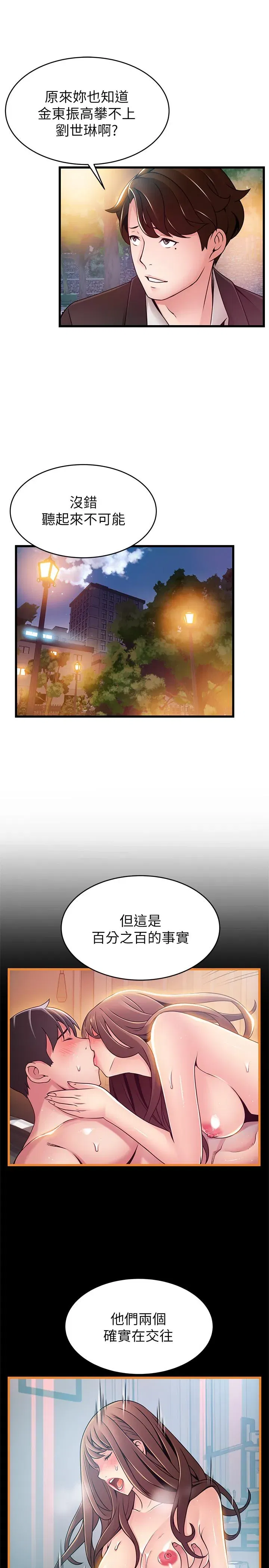 第102話