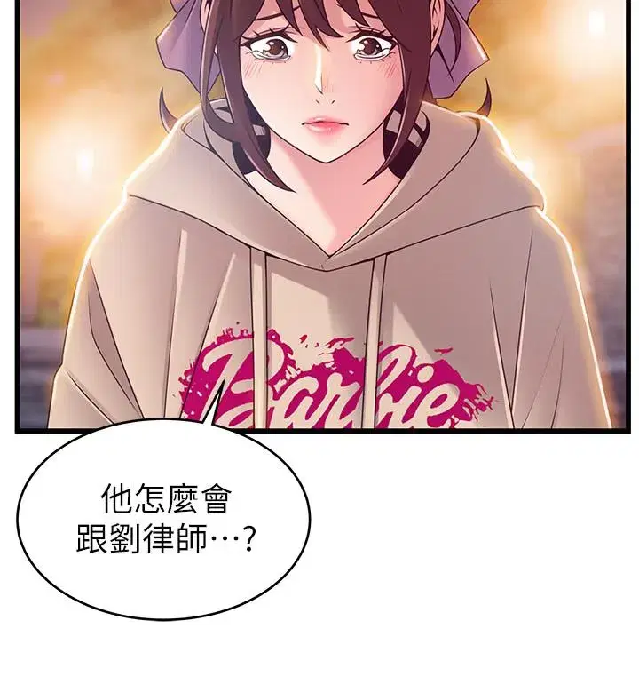 第102話