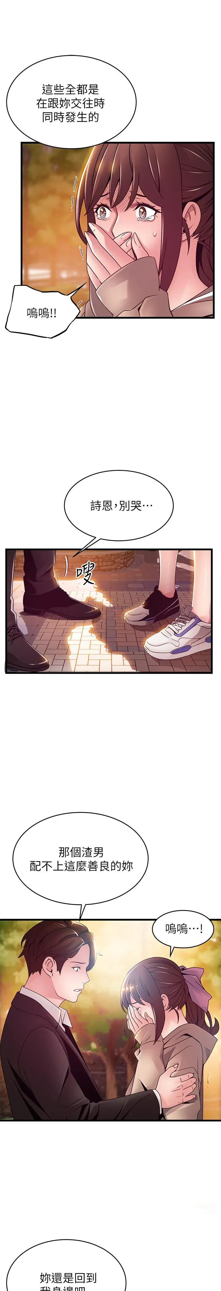 第102話