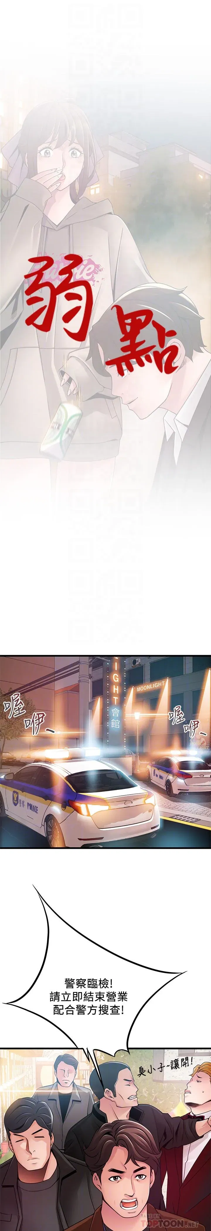 第102話