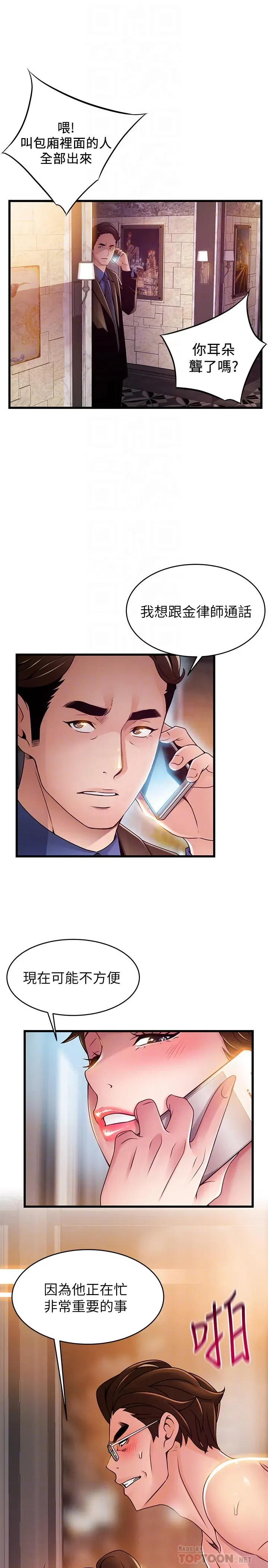 第102話