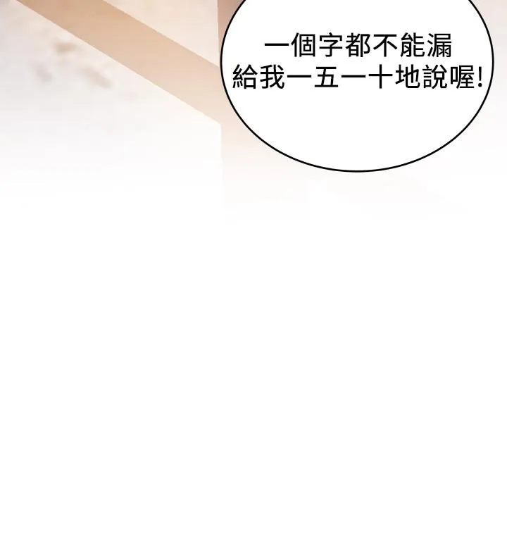 第104話