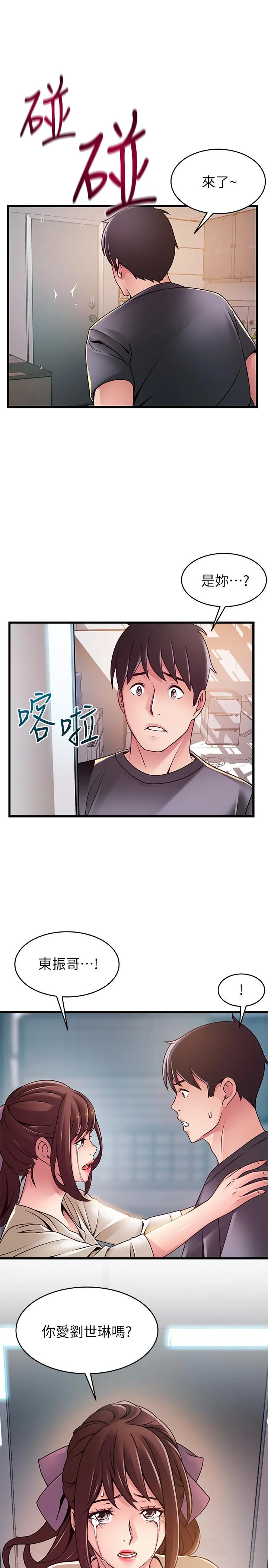 第104話