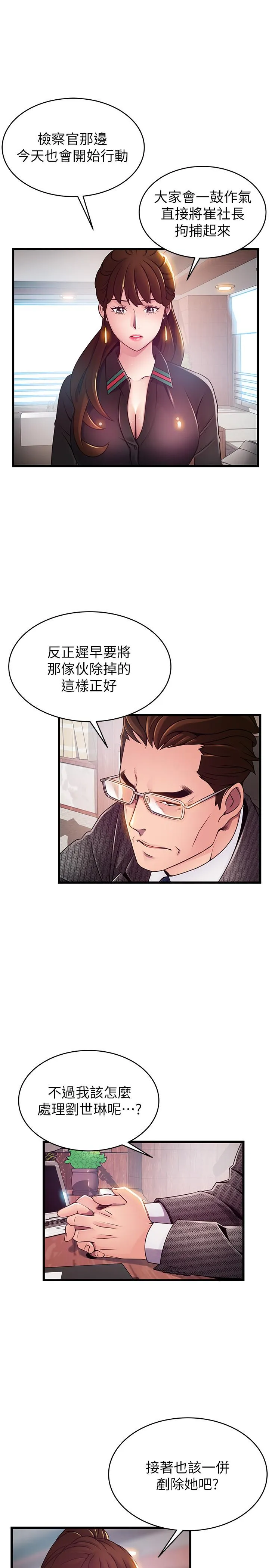 第104話