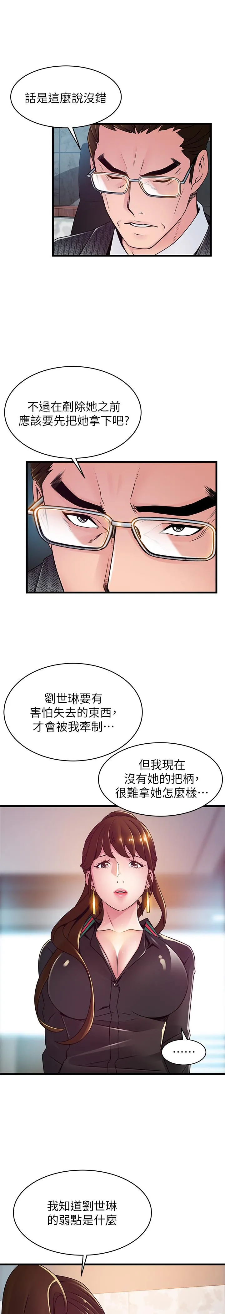第104話