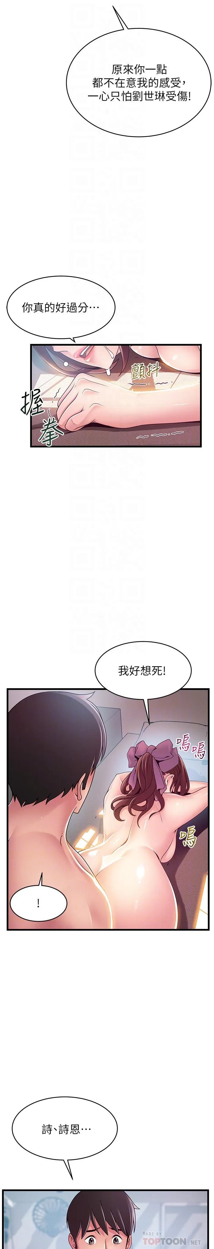 第105話