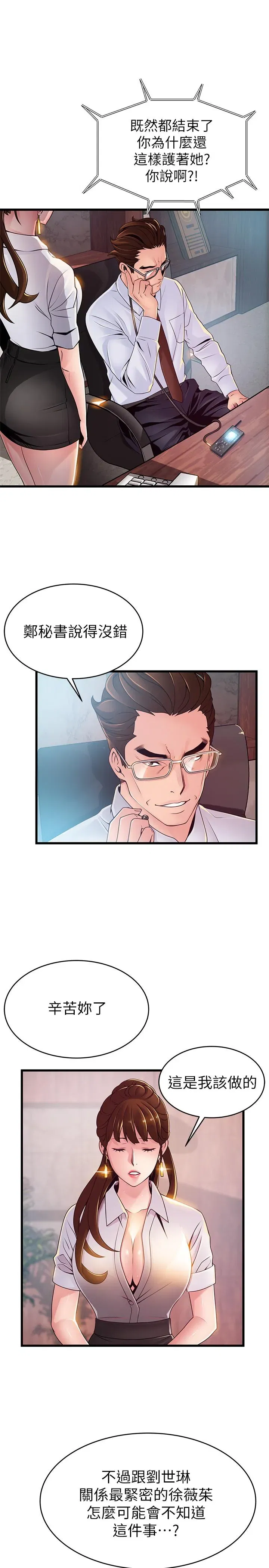 第105話