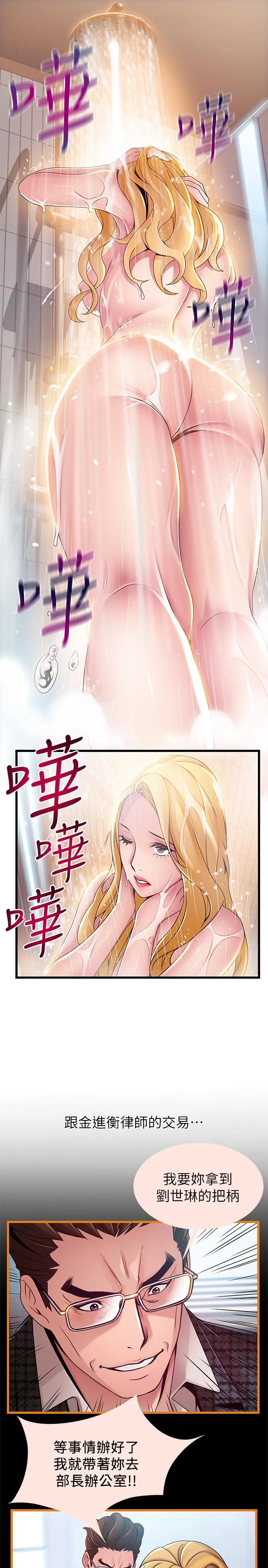 第105話