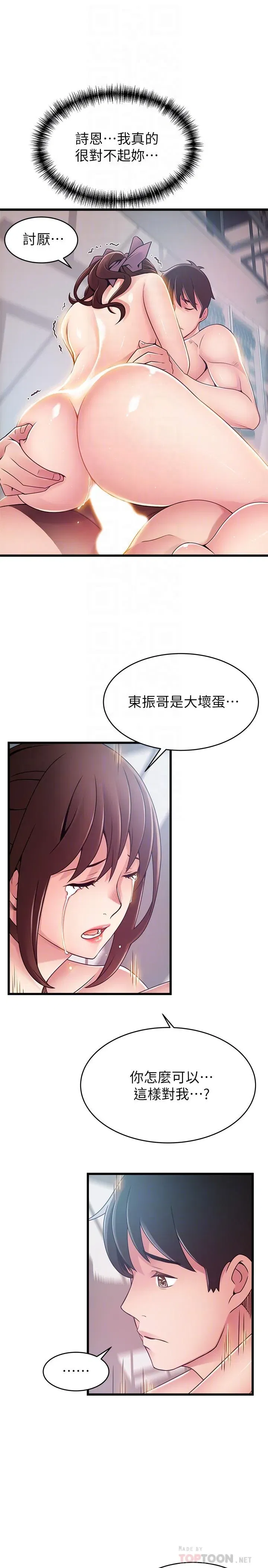 第105話