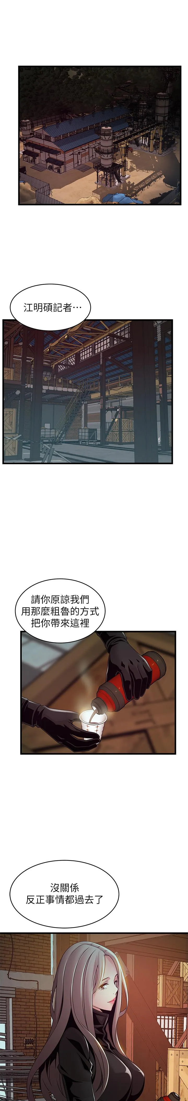 第106話