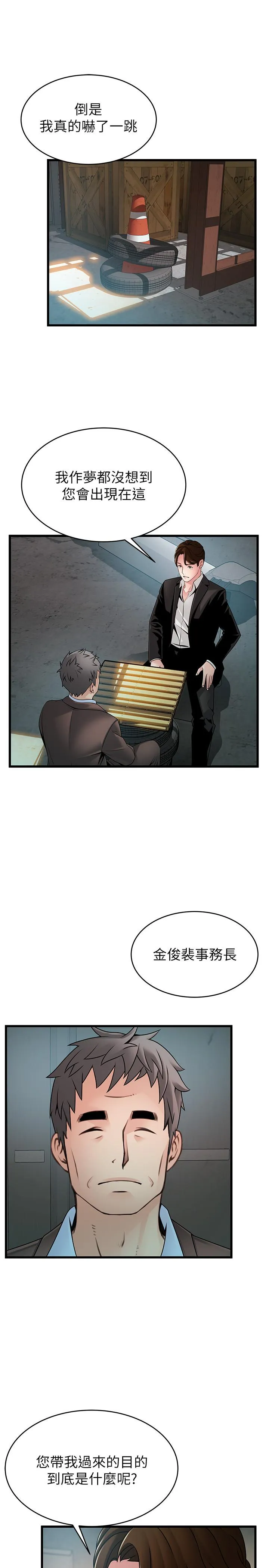 第106話