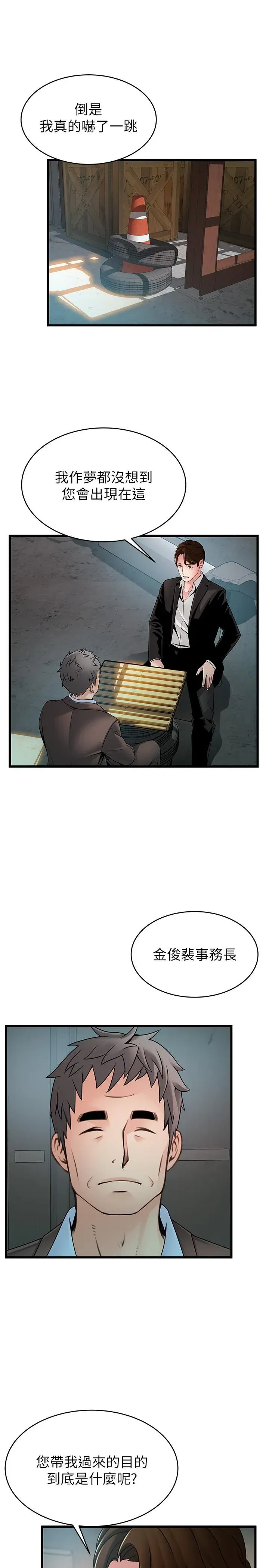 第106話