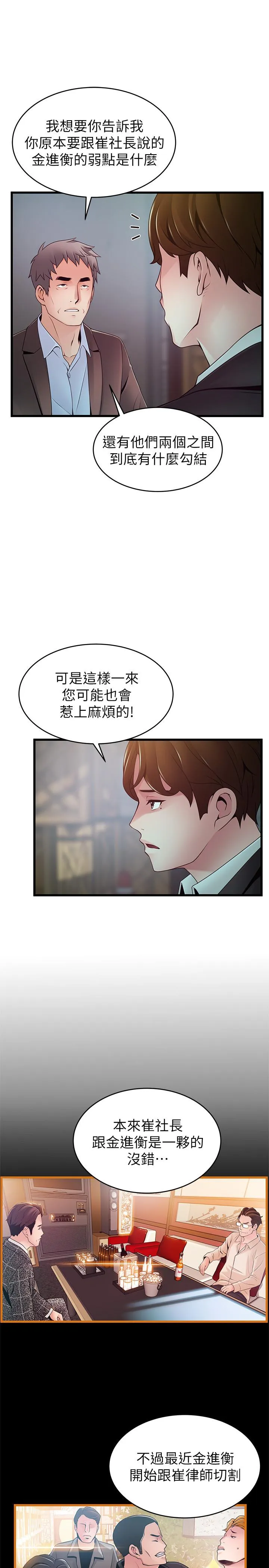 第106話