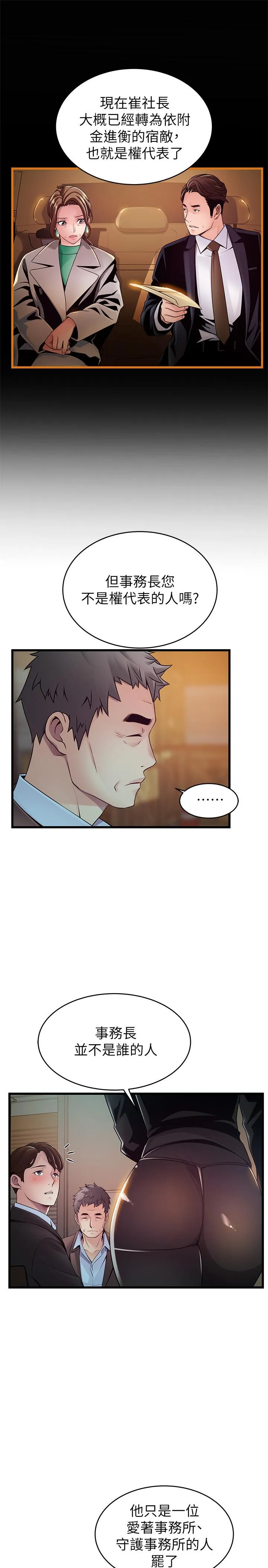 第106話
