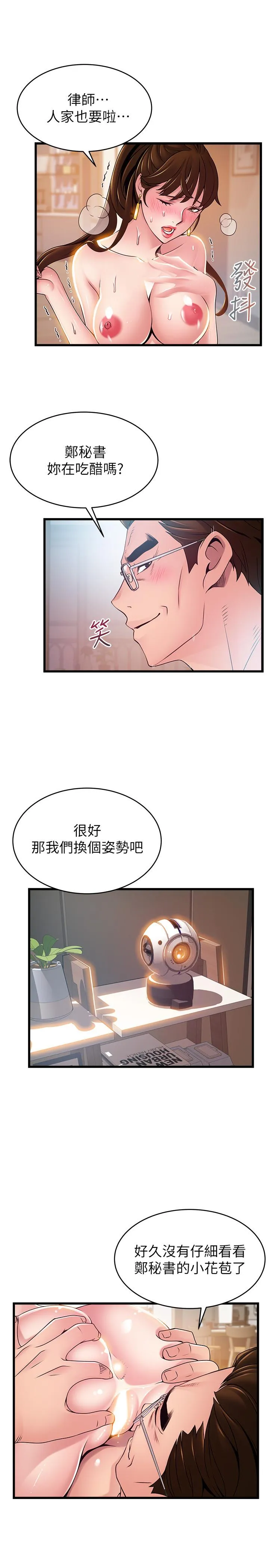 第106話