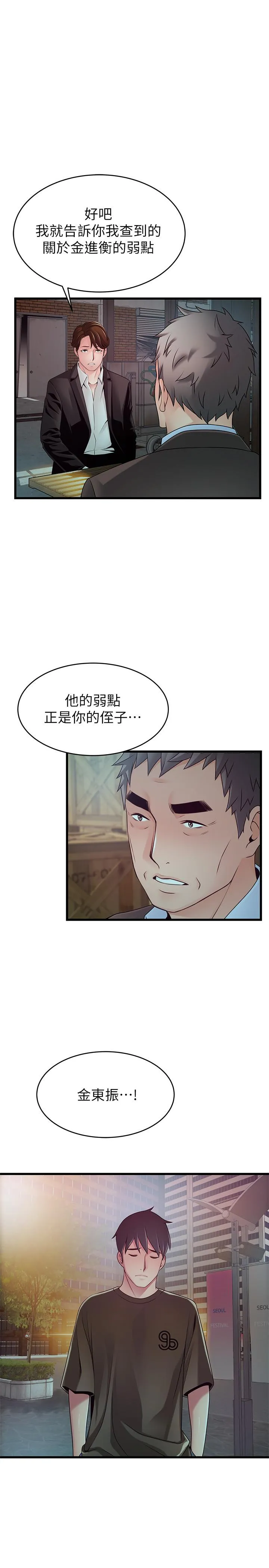 第106話