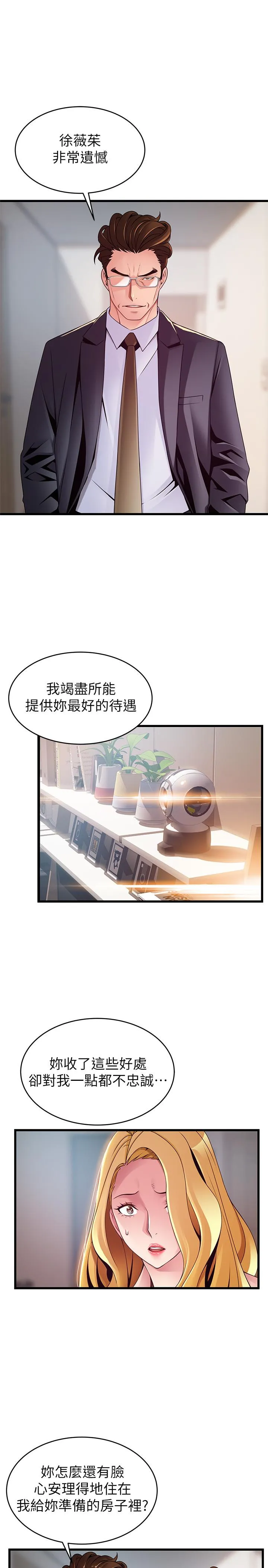 第106話