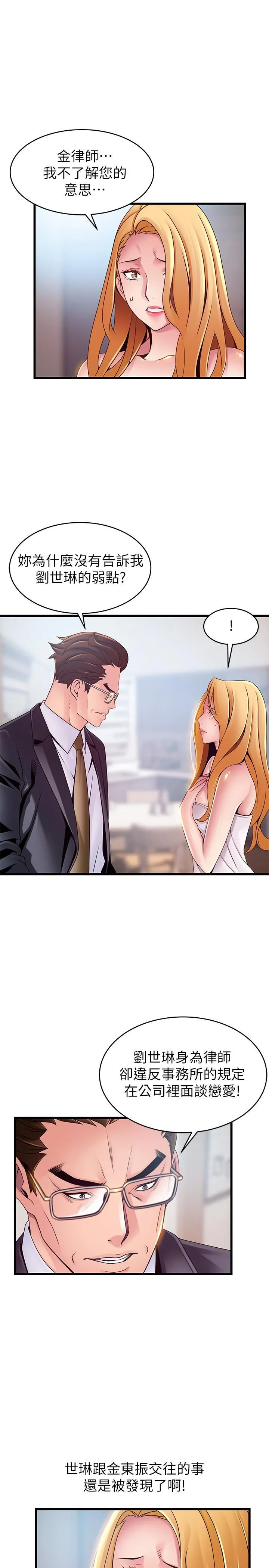 第106話