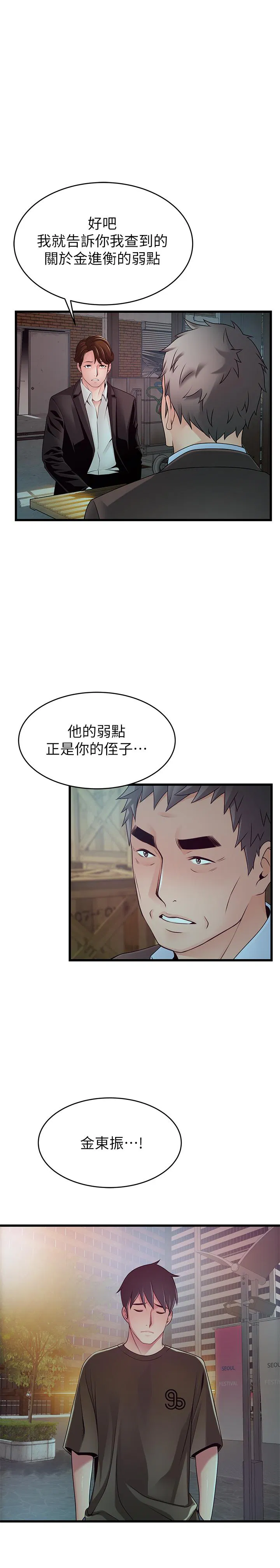 第107話
