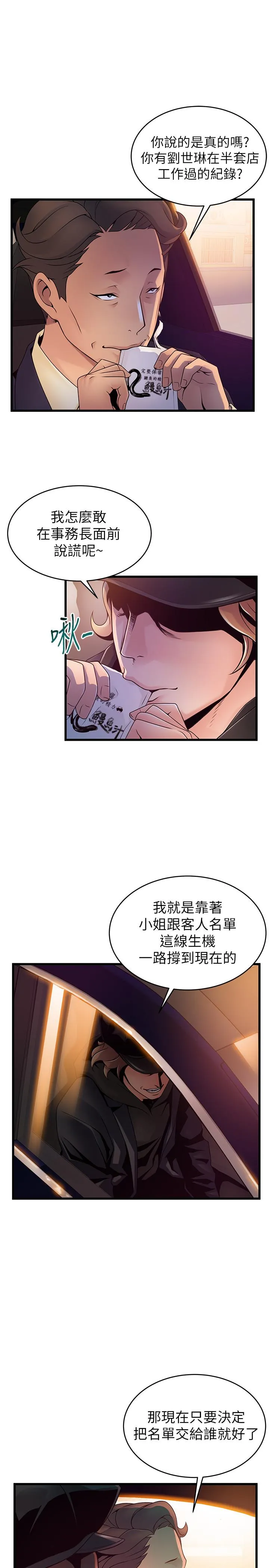第107話