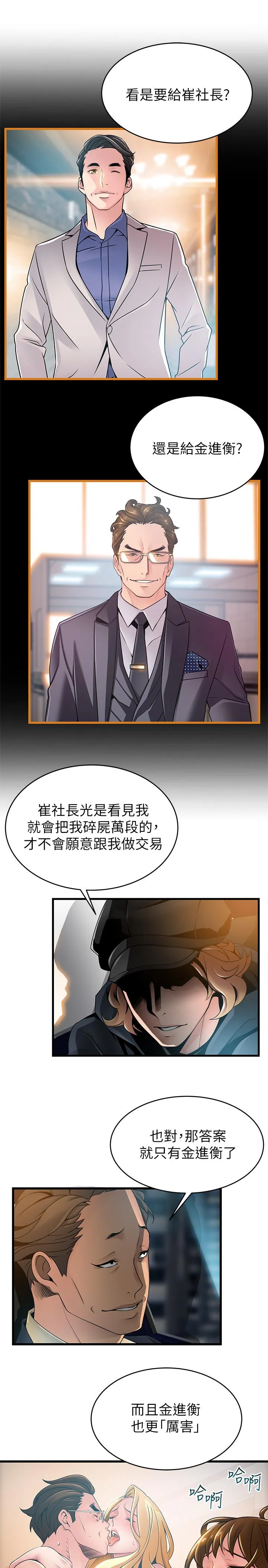 第107話