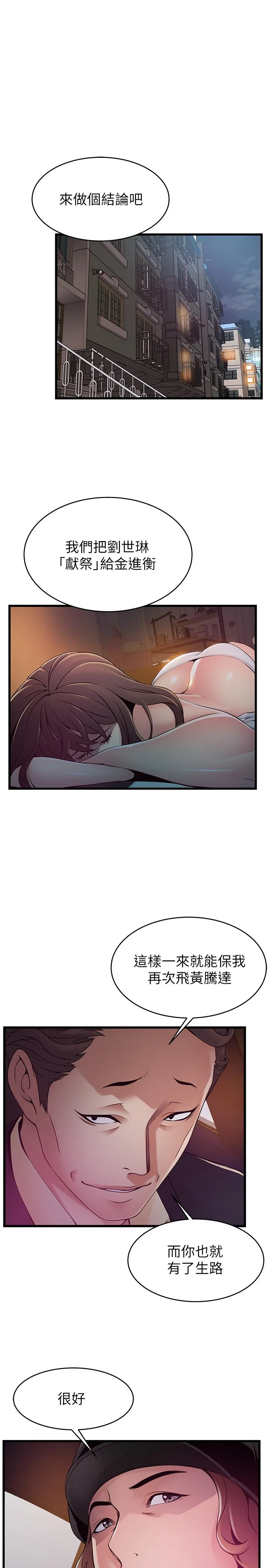 第107話