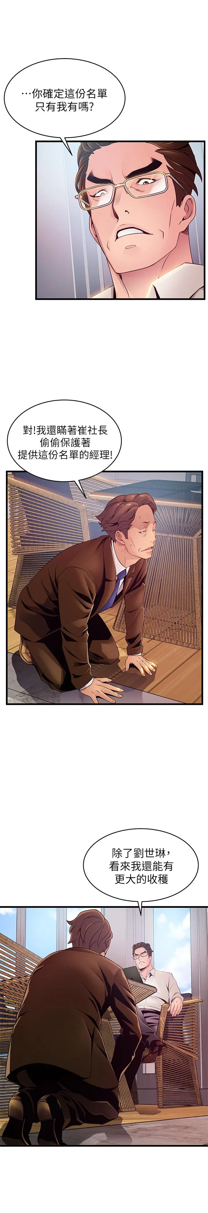 第108話