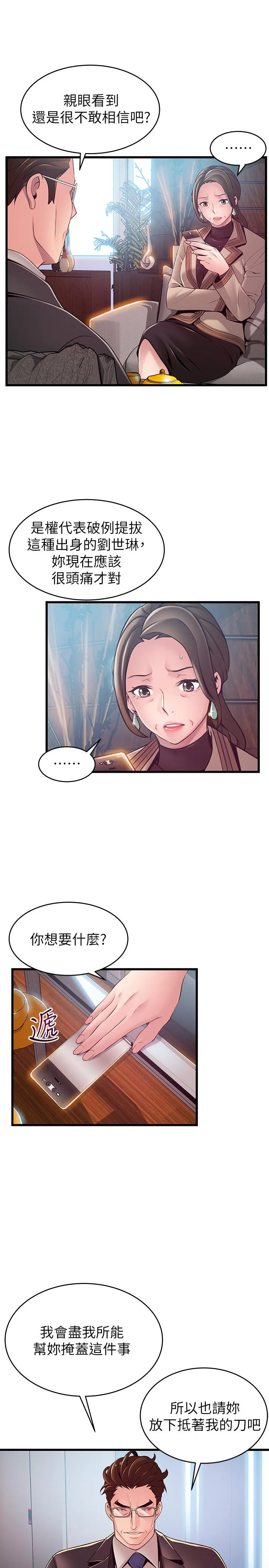 第108話