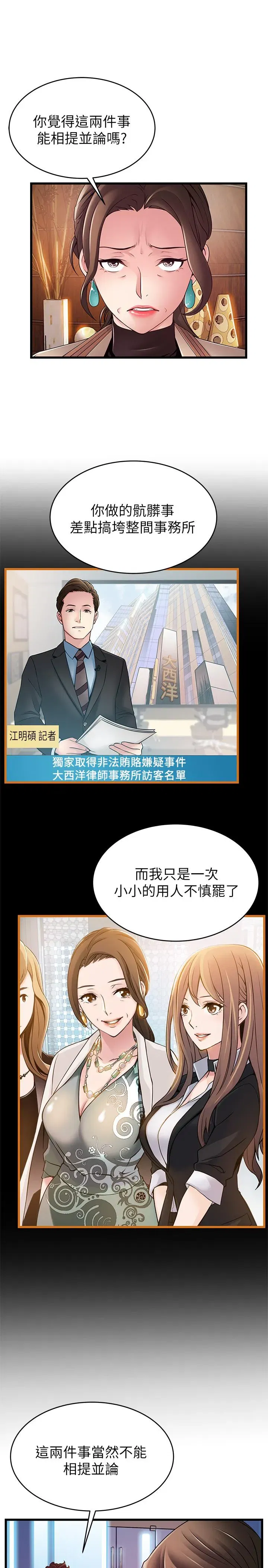 第108話