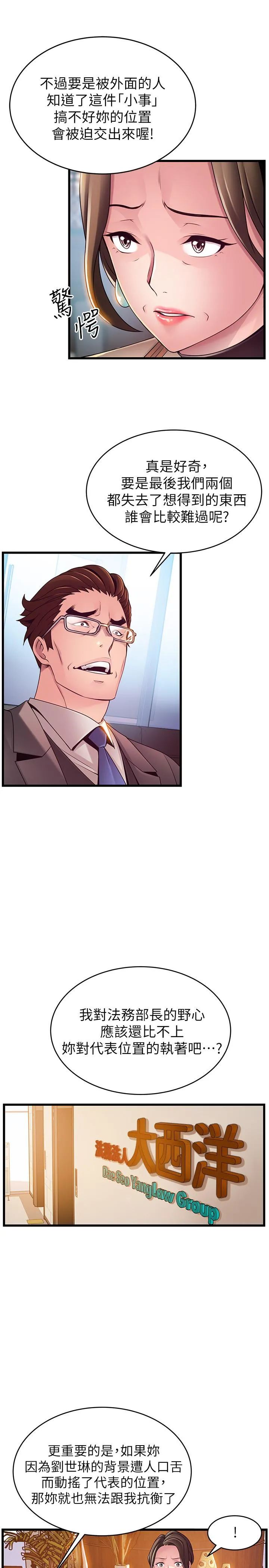 第108話