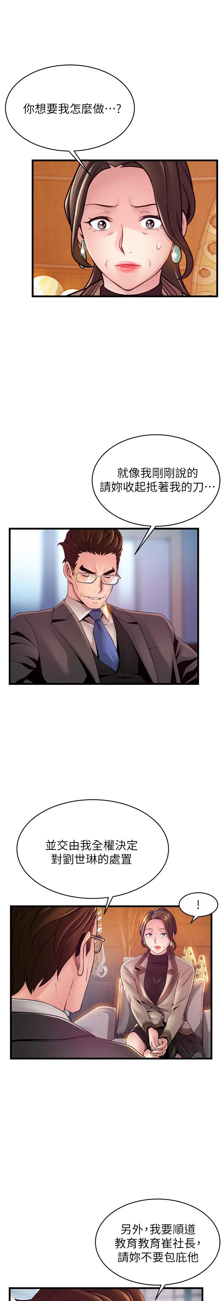 第108話