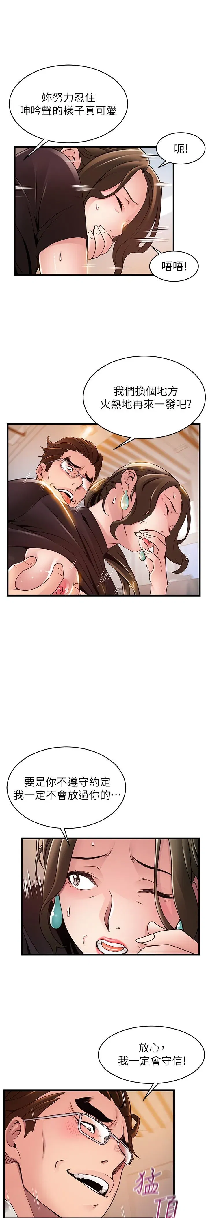 第108話