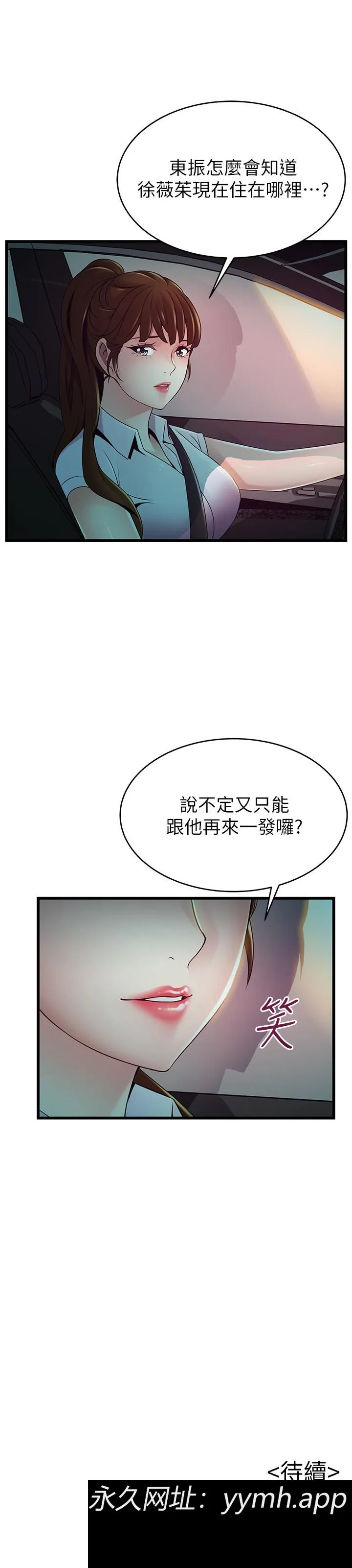 第108話
