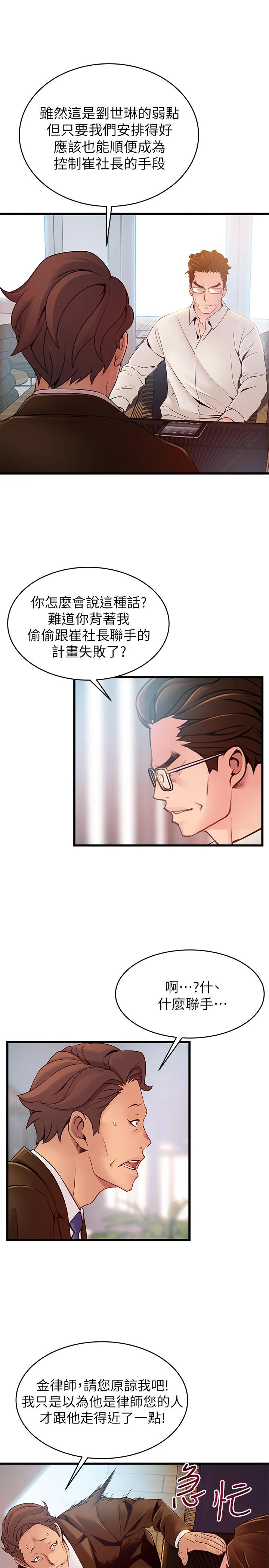 第108話