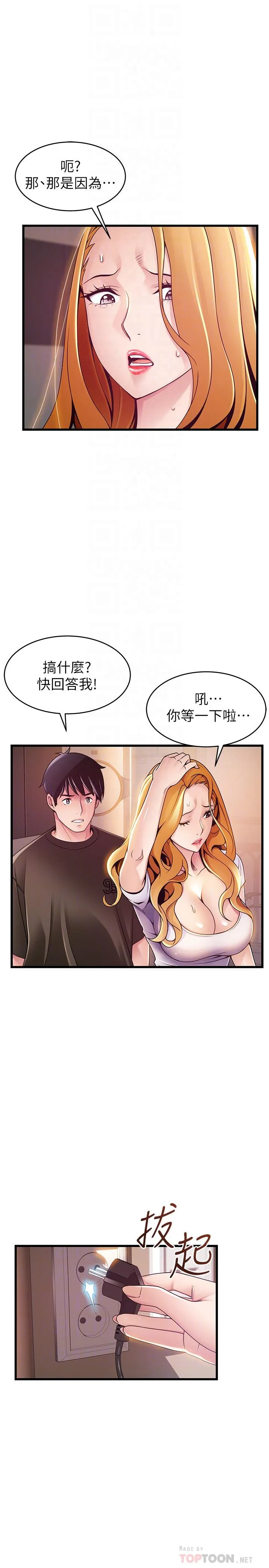 第109話