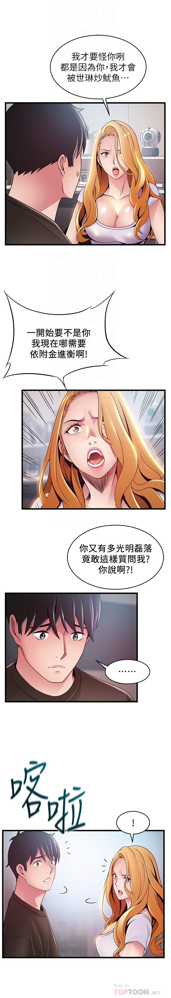 第109話