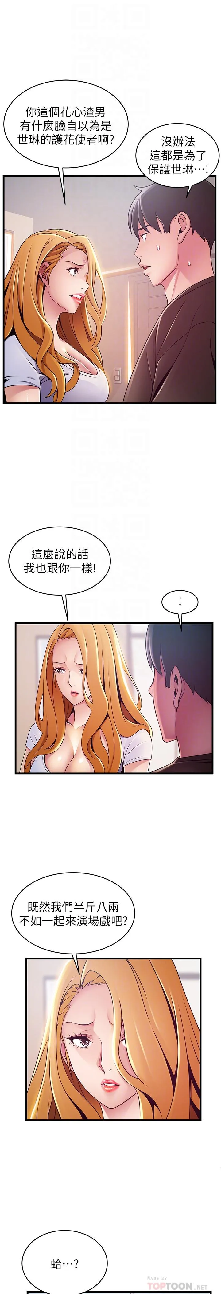 第109話