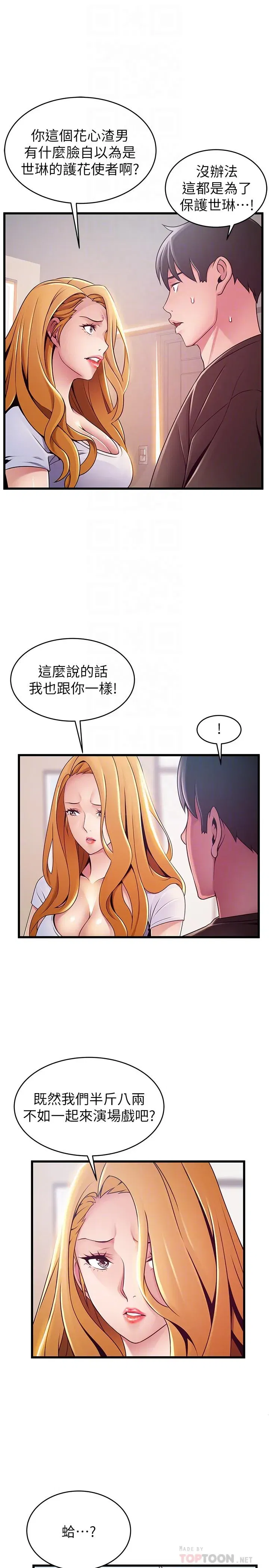 第109話
