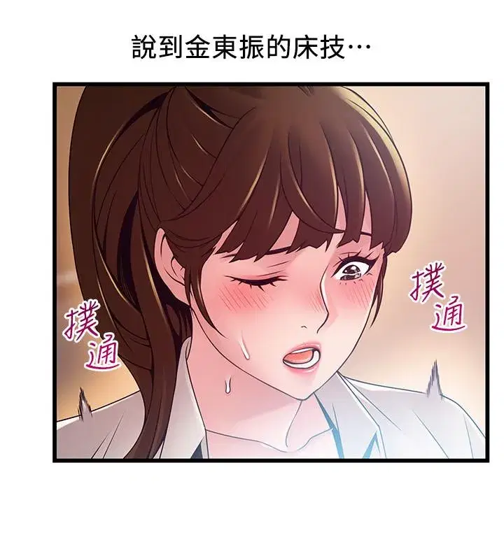 第109話