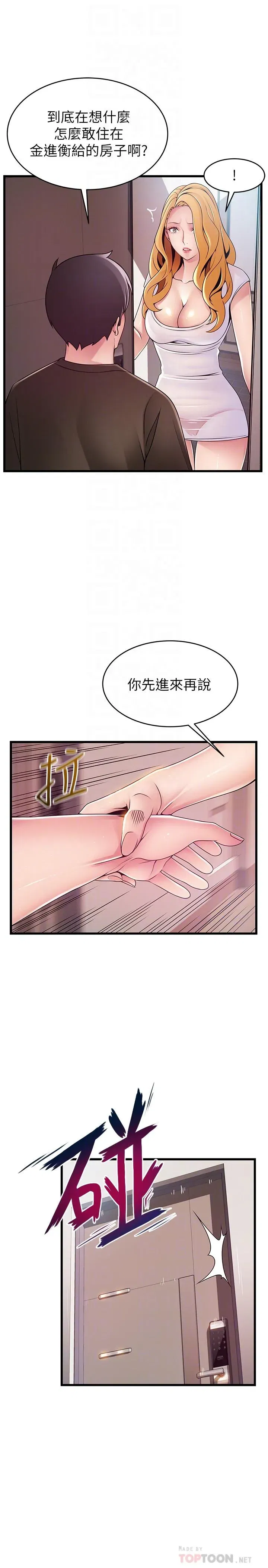 第109話