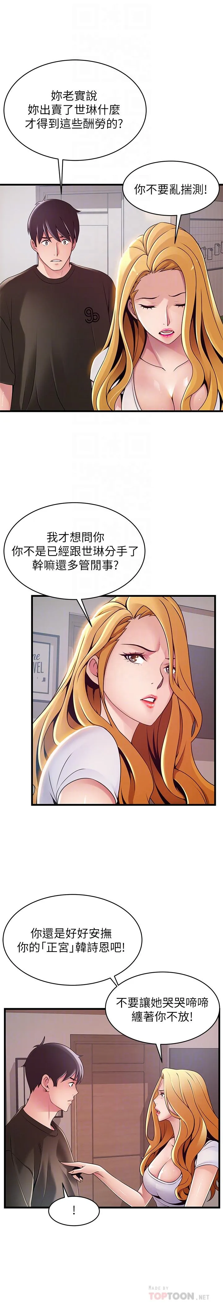 第109話