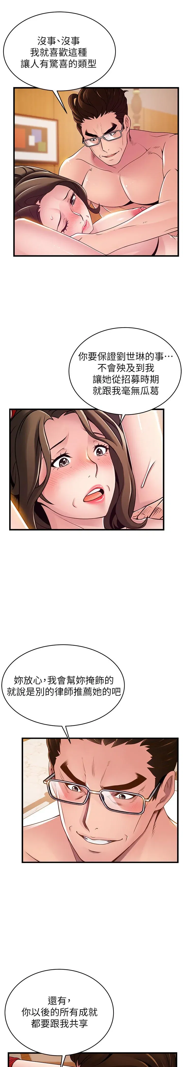 第110話