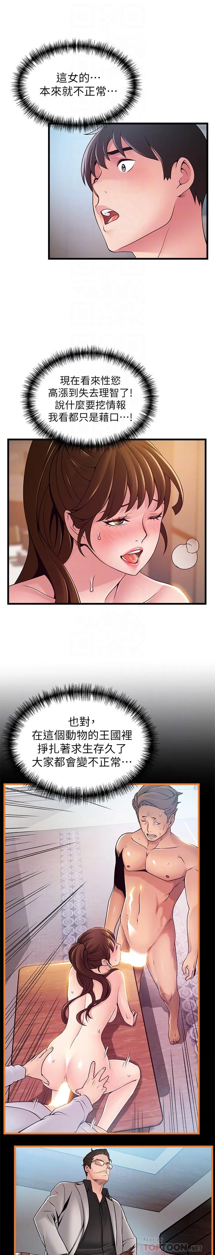 第110話